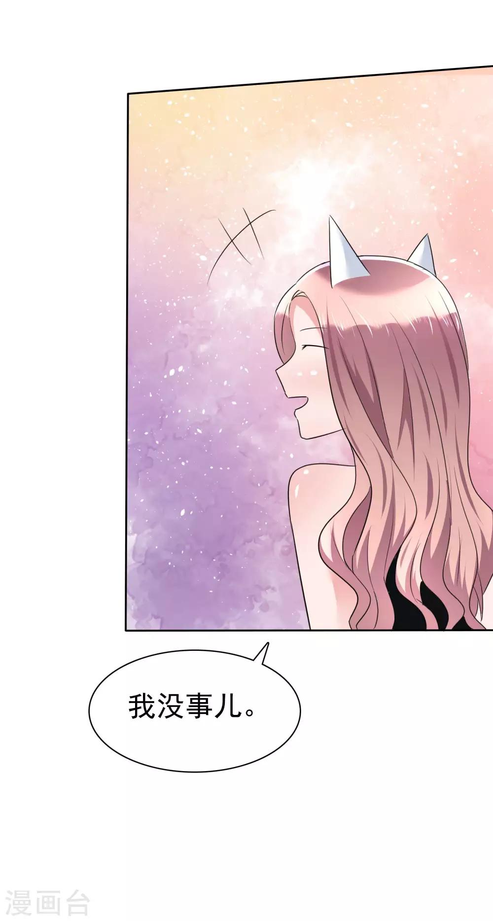 第102话 我美吗？-第104话