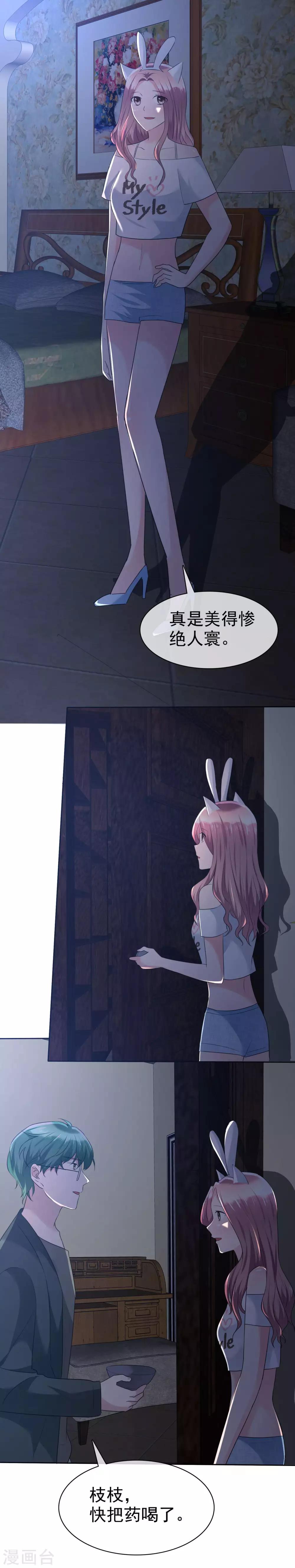 第102话 我美吗？-第104话