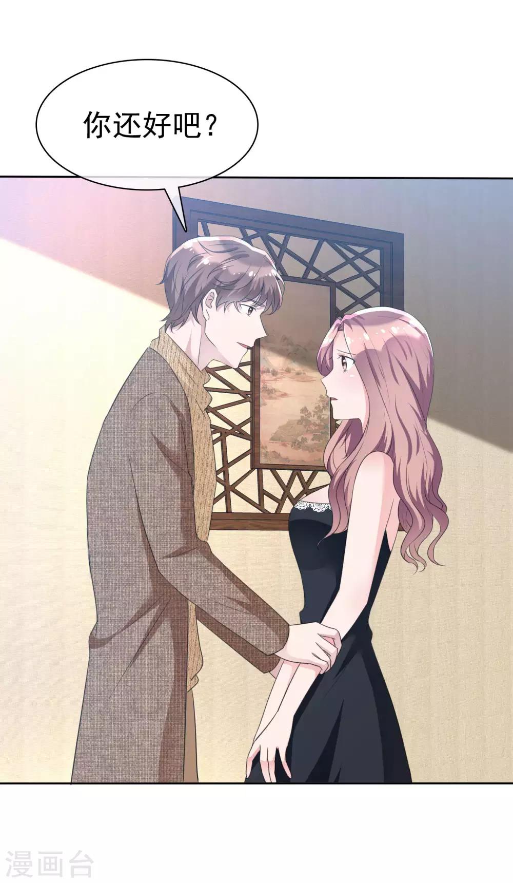 第102话 我美吗？-第104话