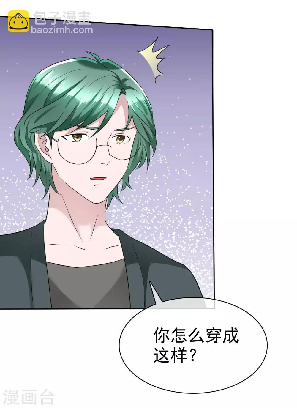 第102话 我美吗？-第104话