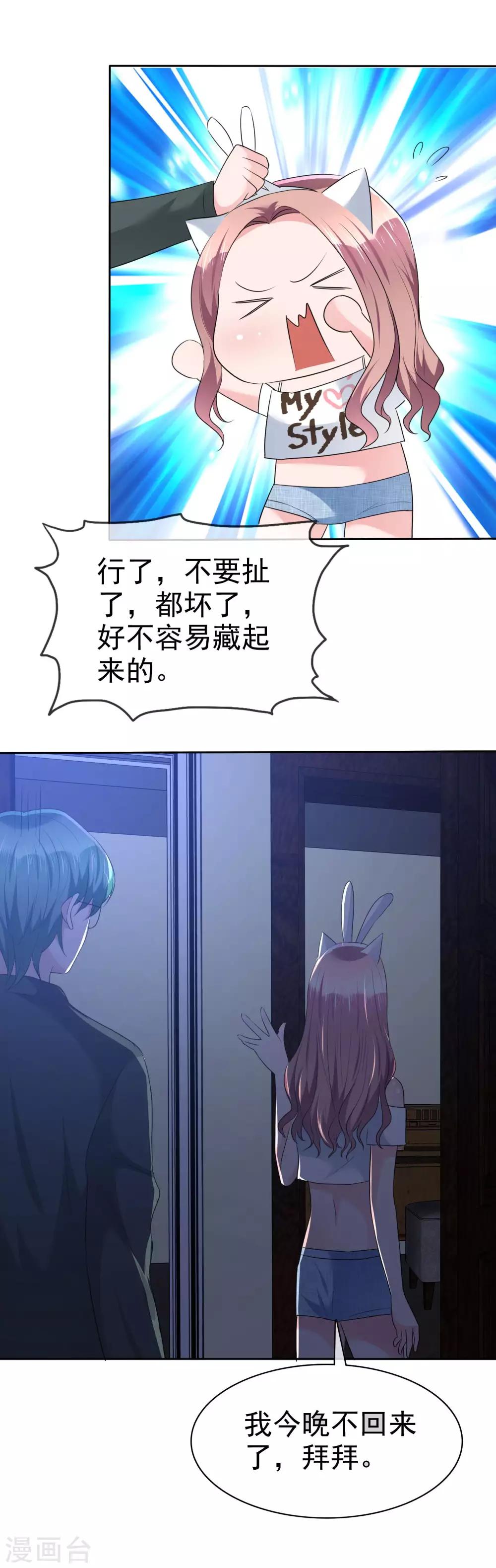 第102话 我美吗？-第104话