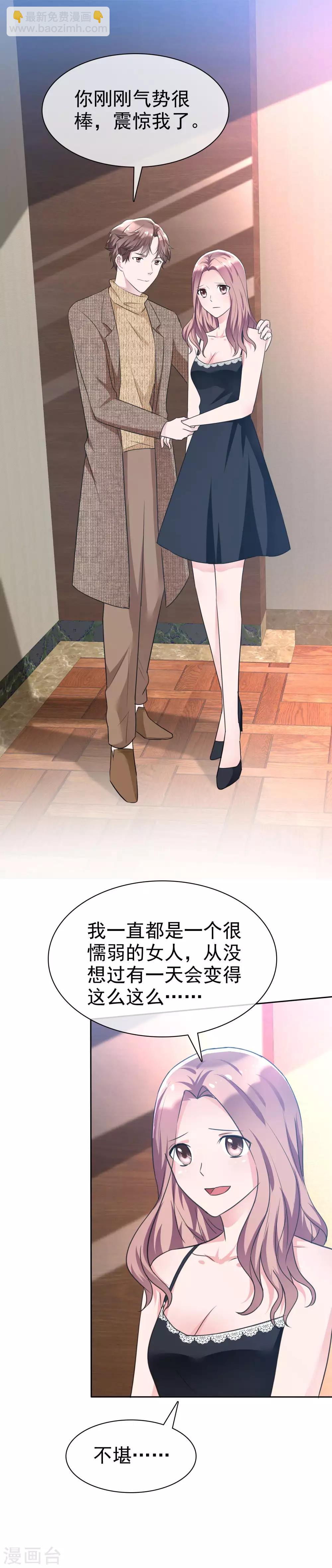 第102话 我美吗？-第104话
