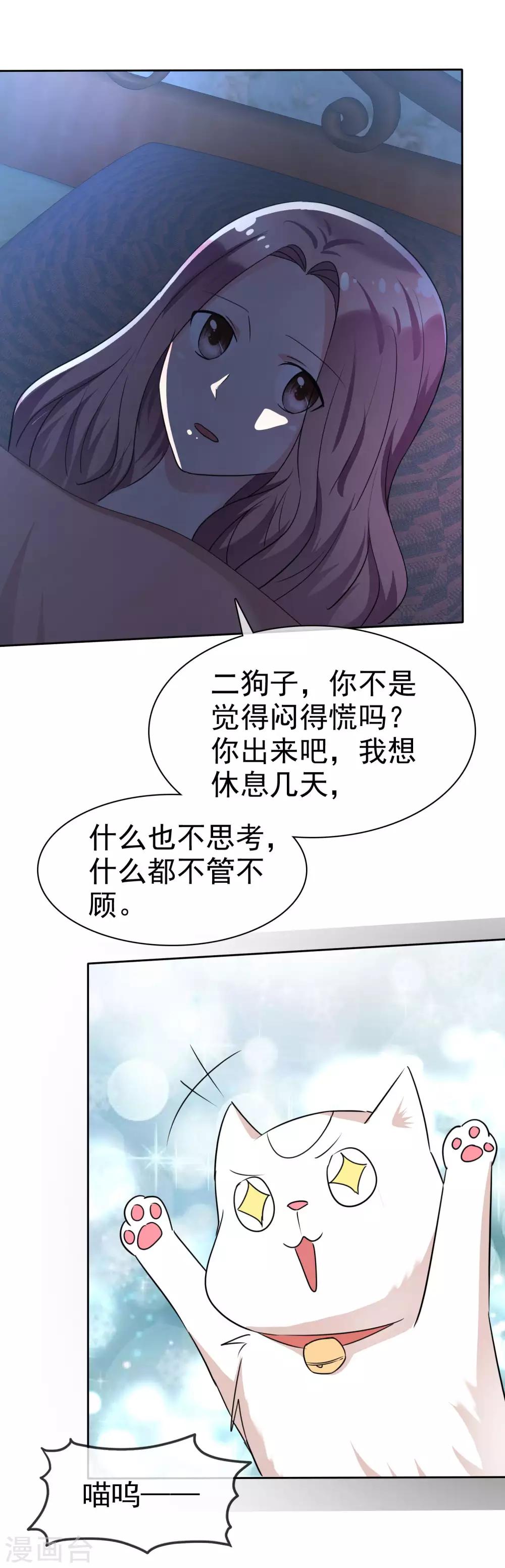 第102话 我美吗？-第104话