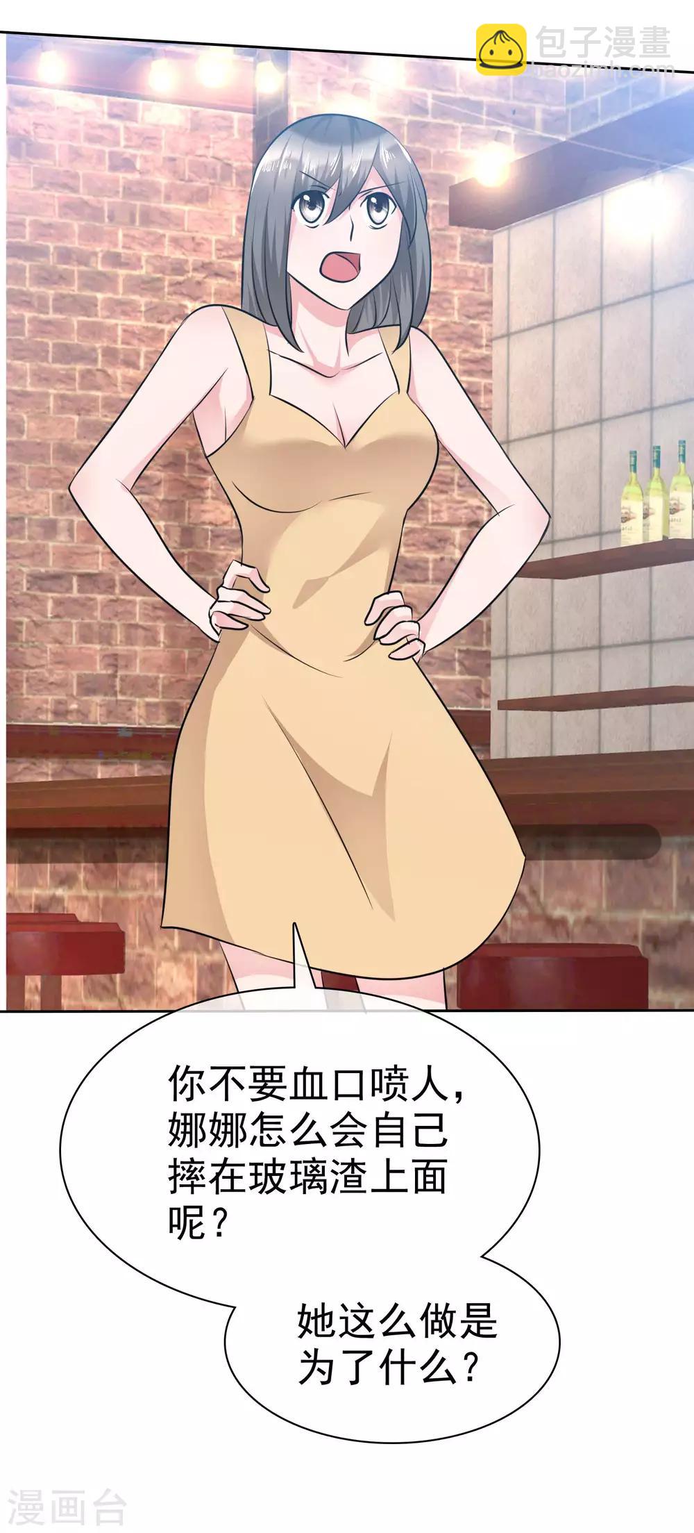 第104话 我美吗？喜欢我吗？-第106话