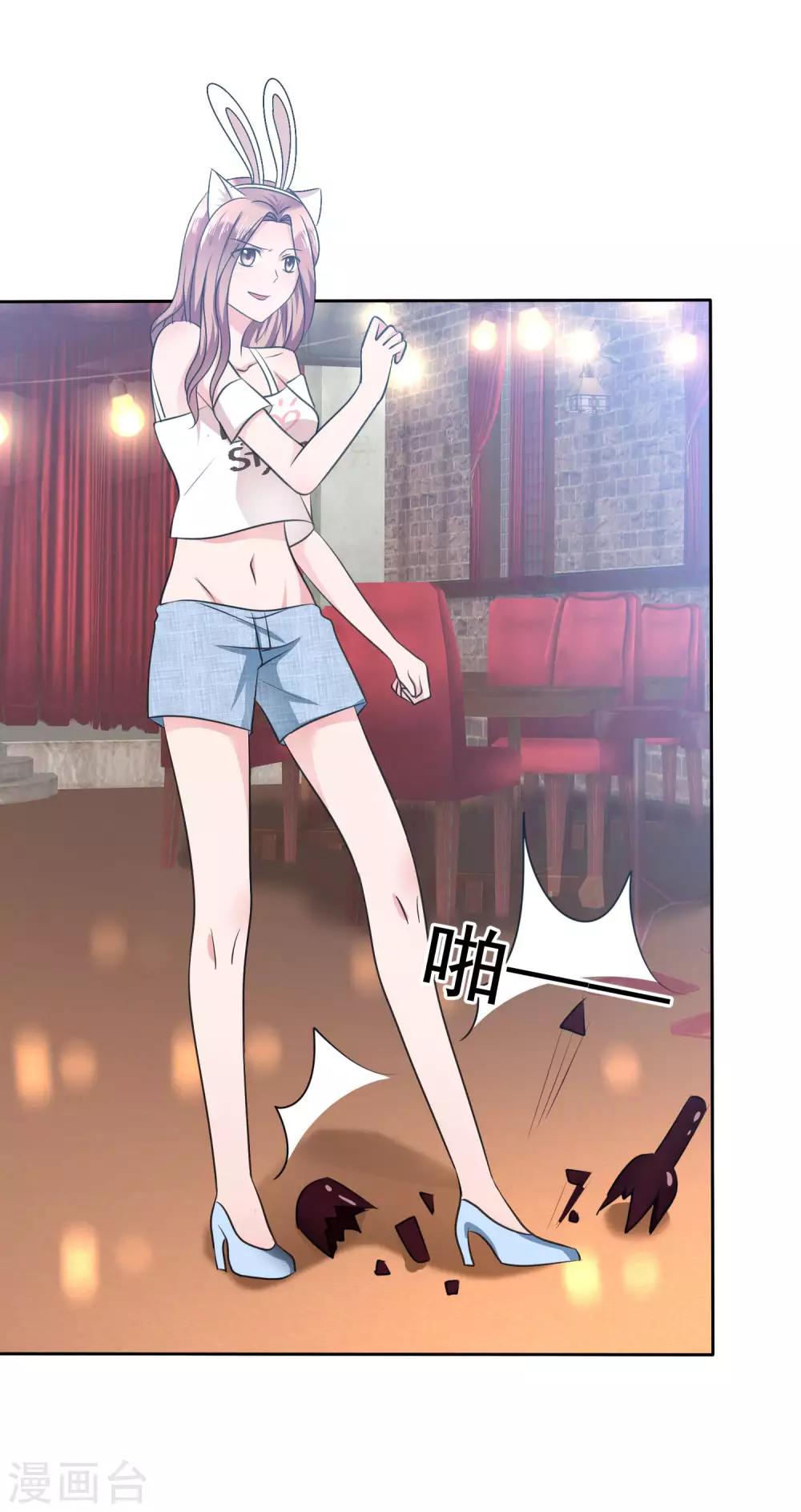 第104话 我美吗？喜欢我吗？-第106话
