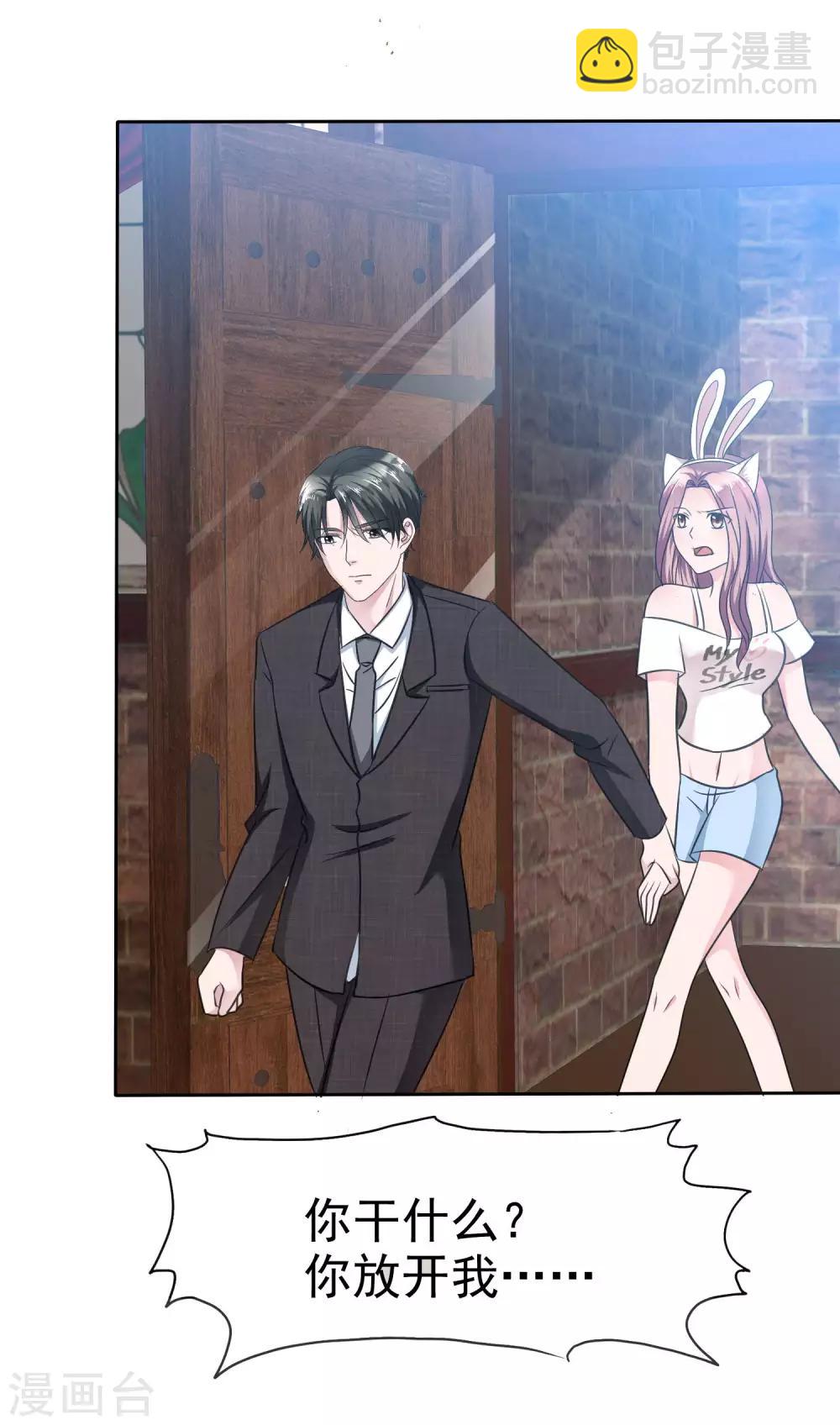 第104话 我美吗？喜欢我吗？-第106话