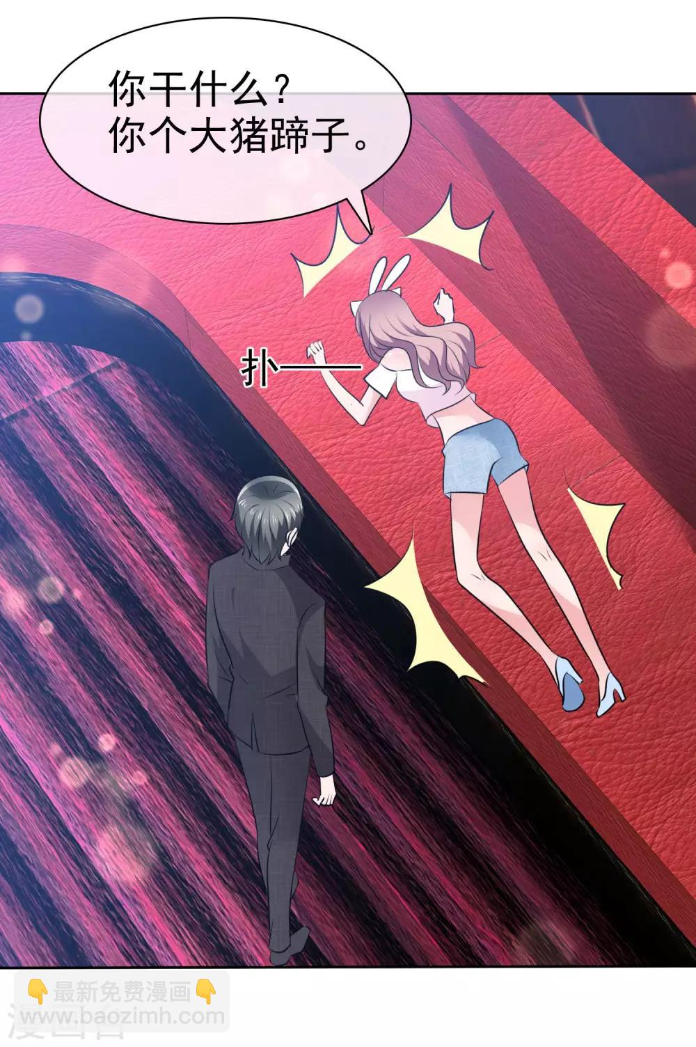 第104话 我美吗？喜欢我吗？-第106话