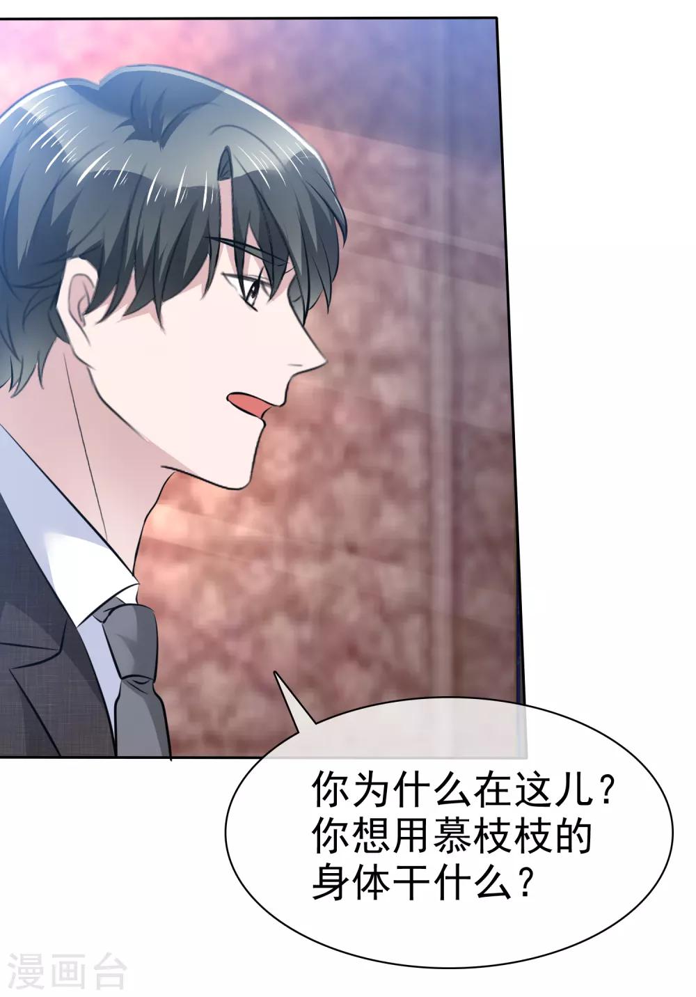 第104话 我美吗？喜欢我吗？-第106话
