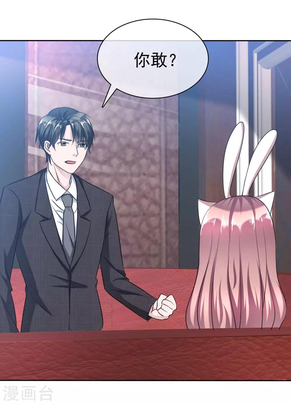 第104话 我美吗？喜欢我吗？-第106话