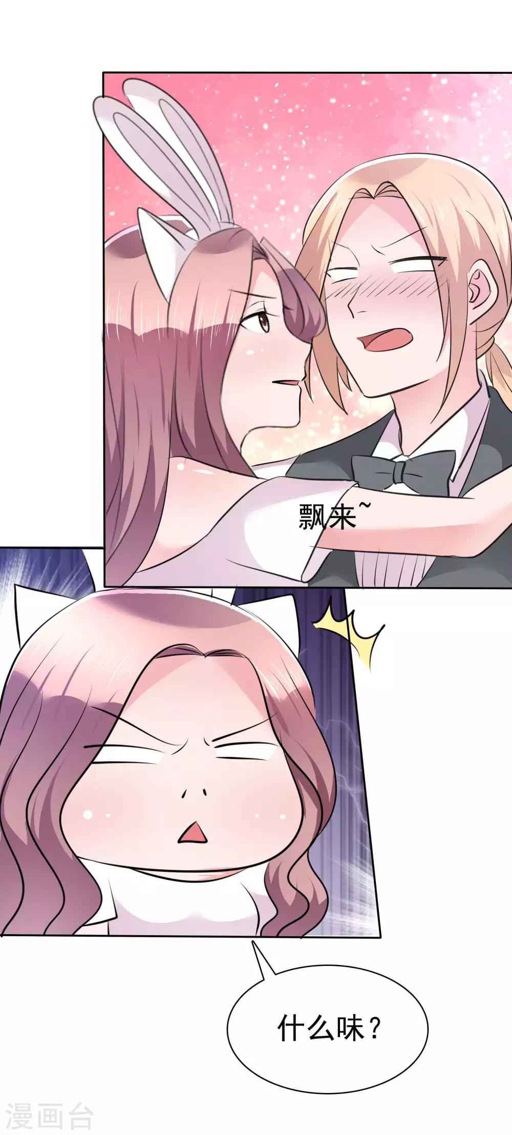 第104话 我美吗？喜欢我吗？-第106话