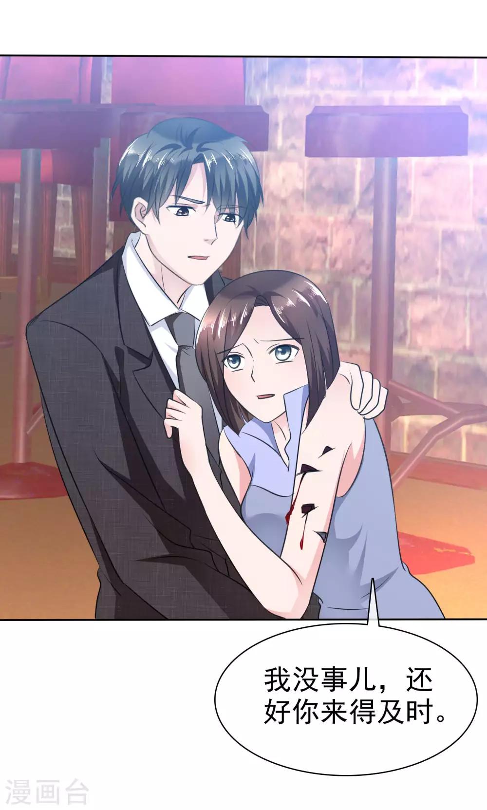 第104话 我美吗？喜欢我吗？-第106话