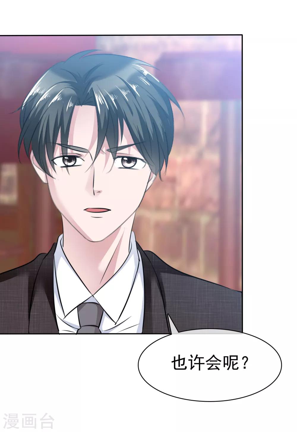 第104话 我美吗？喜欢我吗？-第106话
