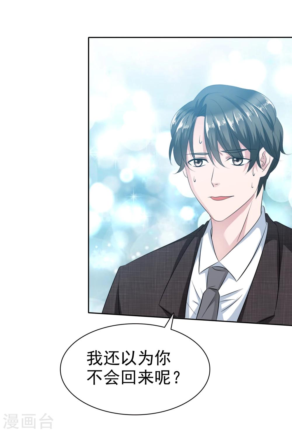 第106话 你爱过我吗？-第108话