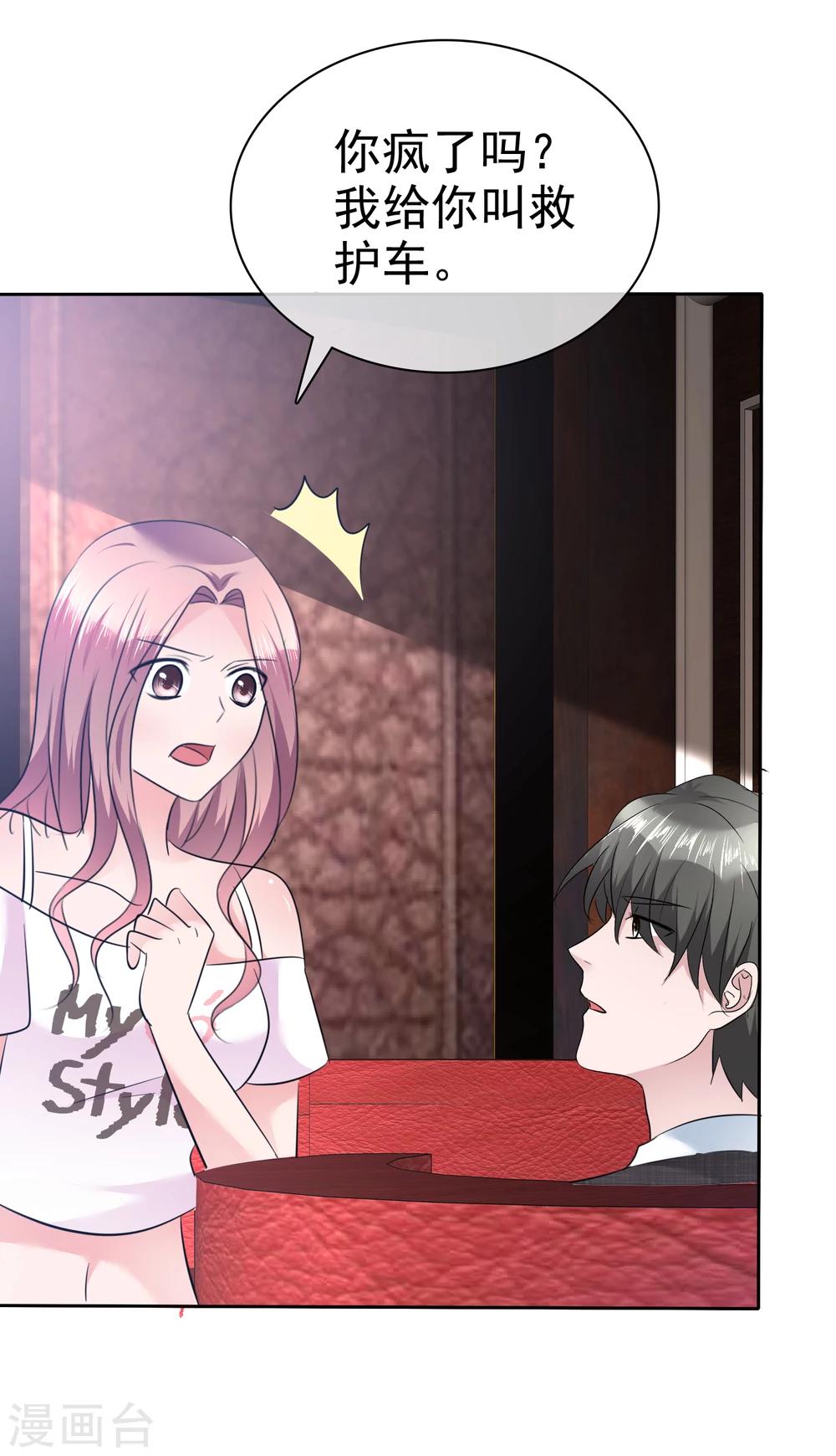 第106话 你爱过我吗？-第108话