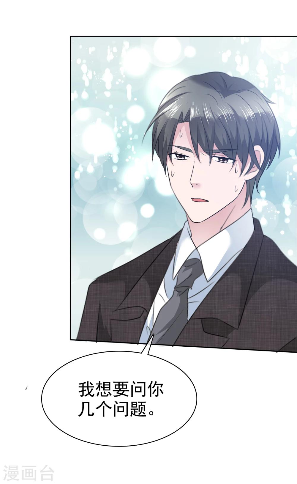 第106话 你爱过我吗？-第108话