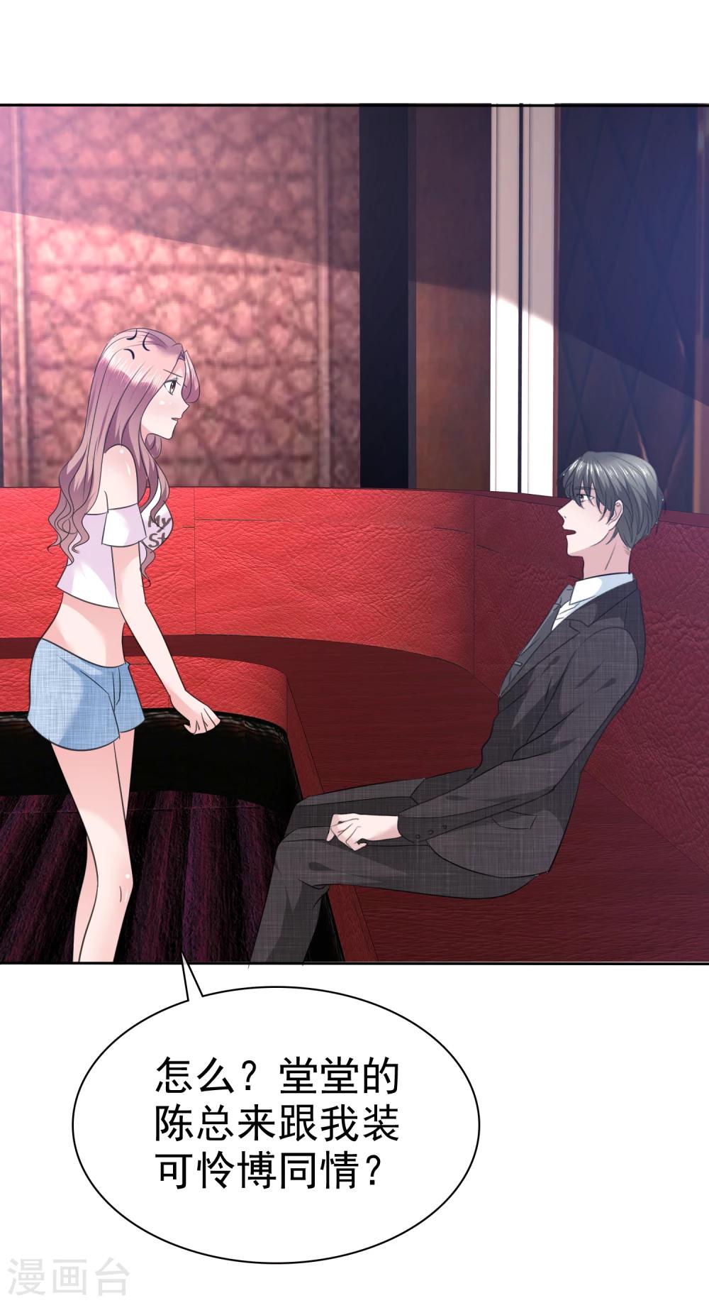 第106话 你爱过我吗？-第108话