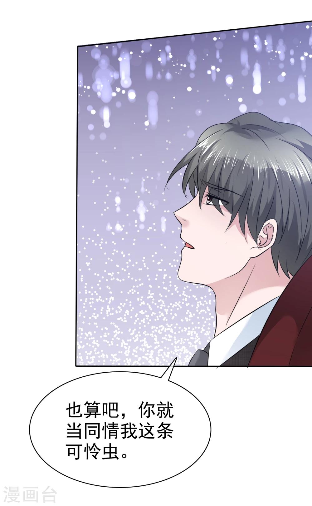 第106话 你爱过我吗？-第108话