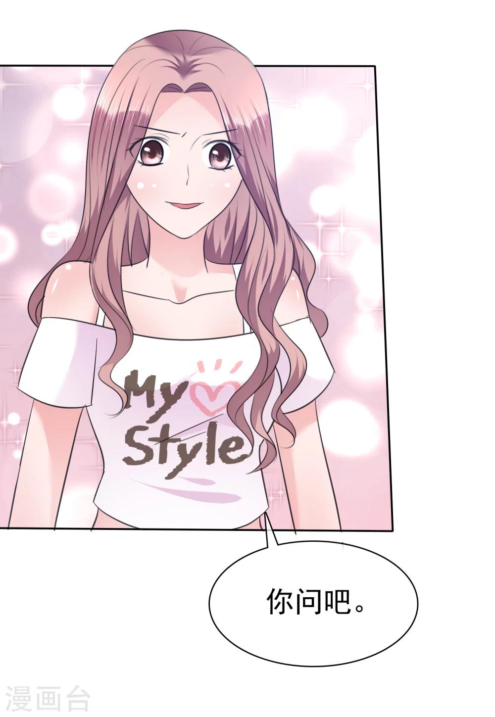 第106话 你爱过我吗？-第108话