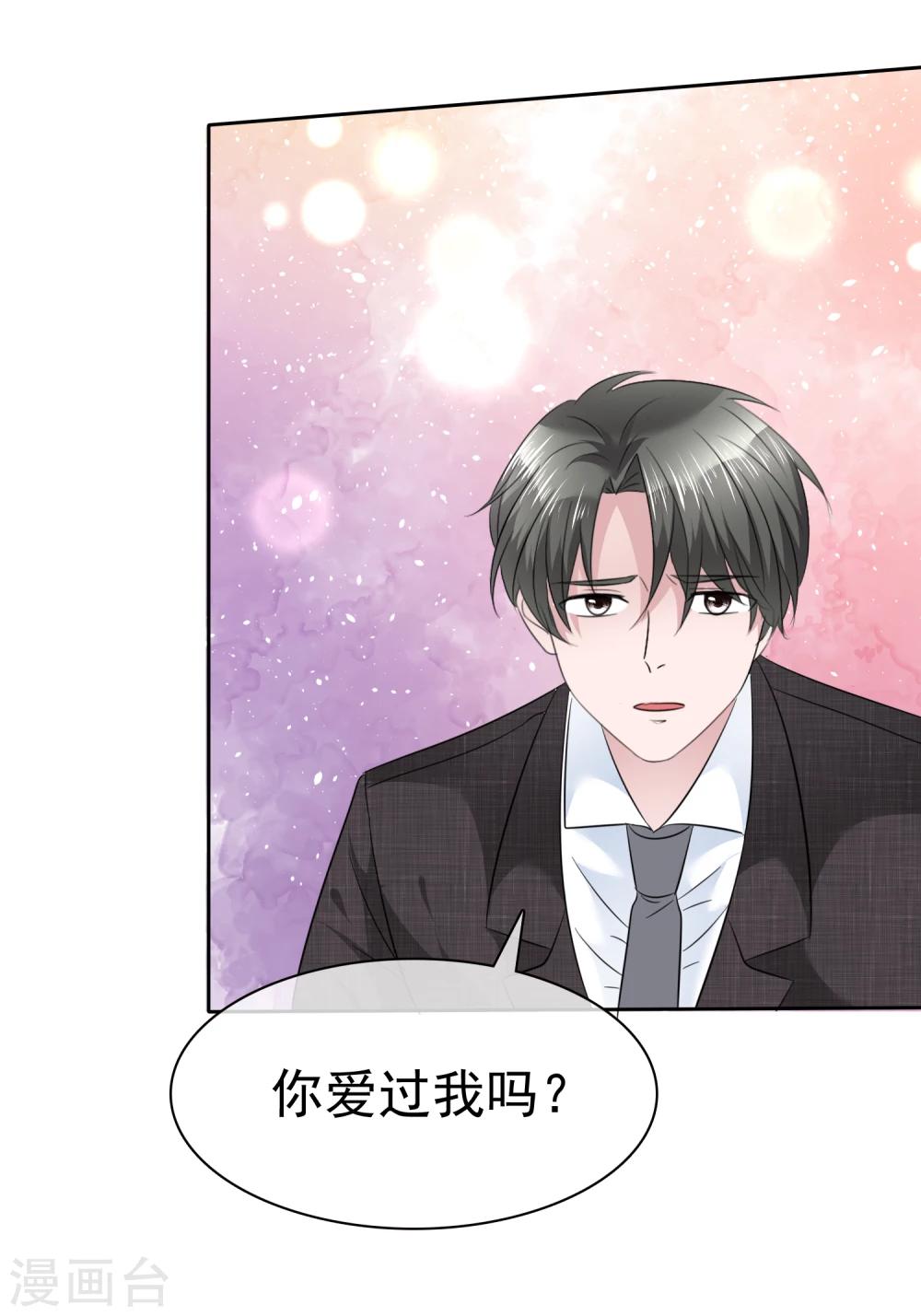 第106话 你爱过我吗？-第108话