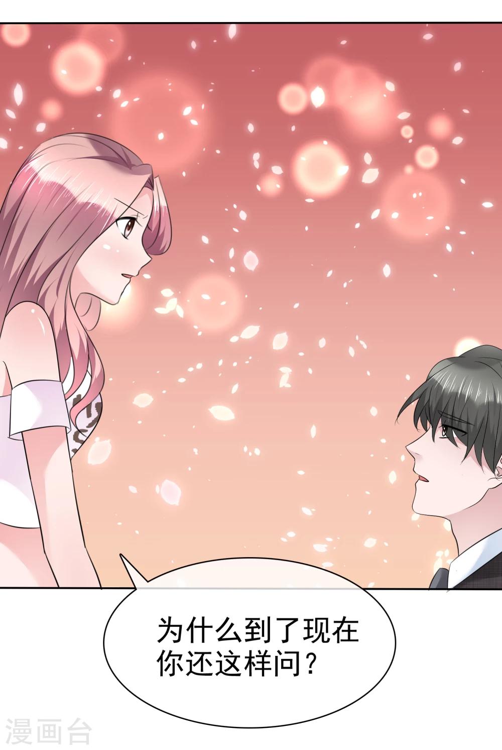 第106话 你爱过我吗？-第108话
