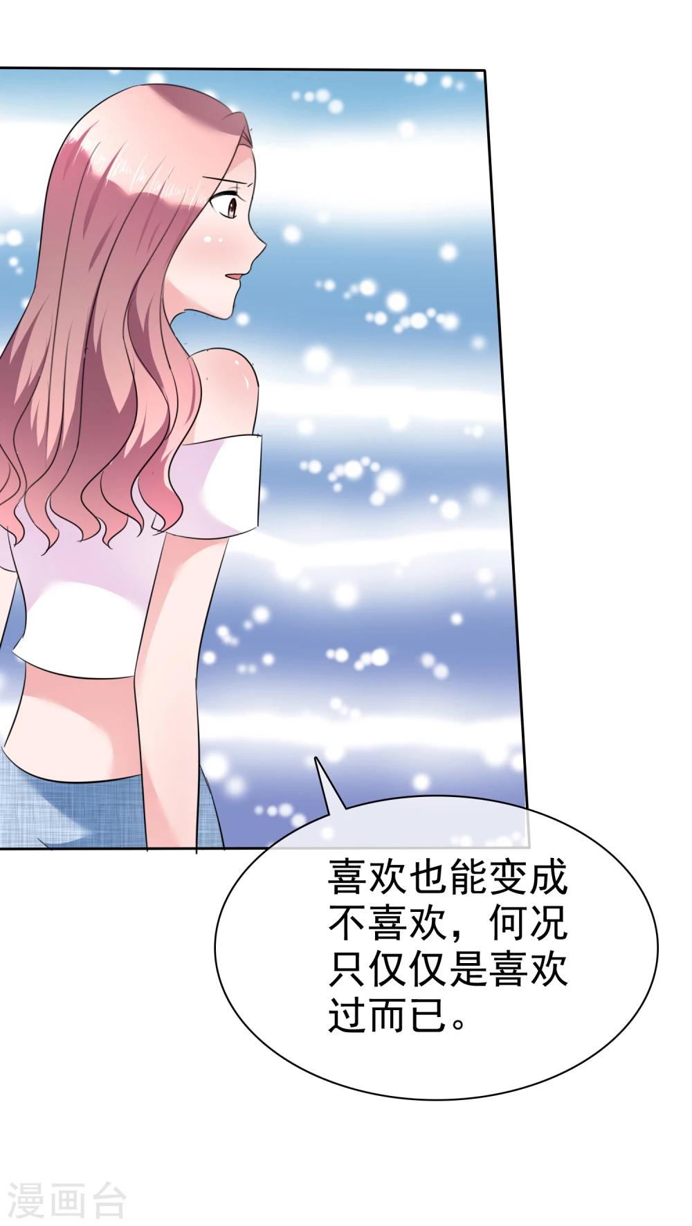 第106话 你爱过我吗？-第108话