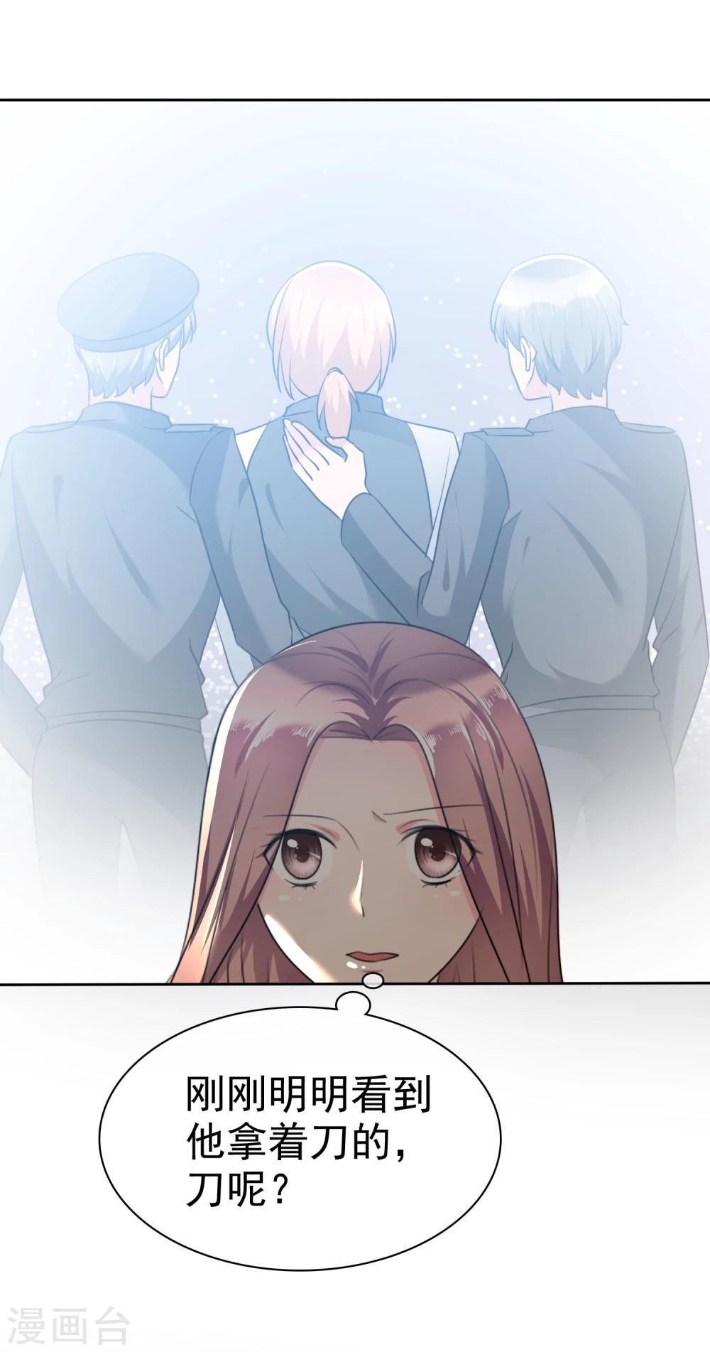 第106话 你爱过我吗？-第108话