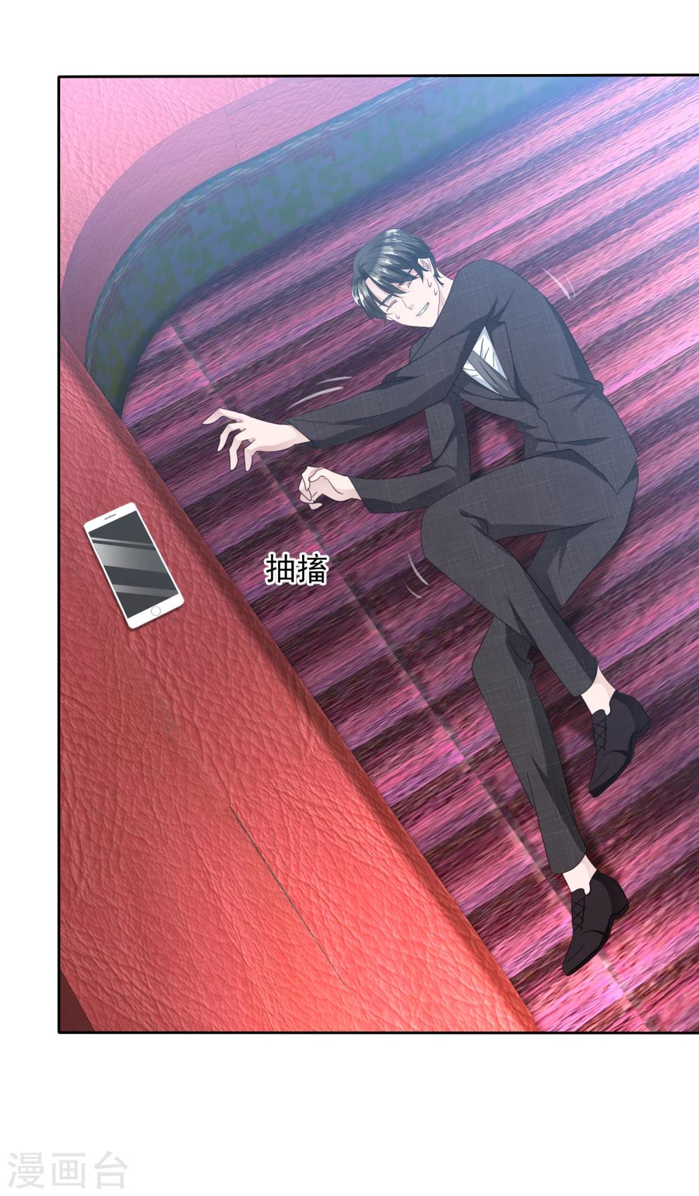 第106话 你爱过我吗？-第108话