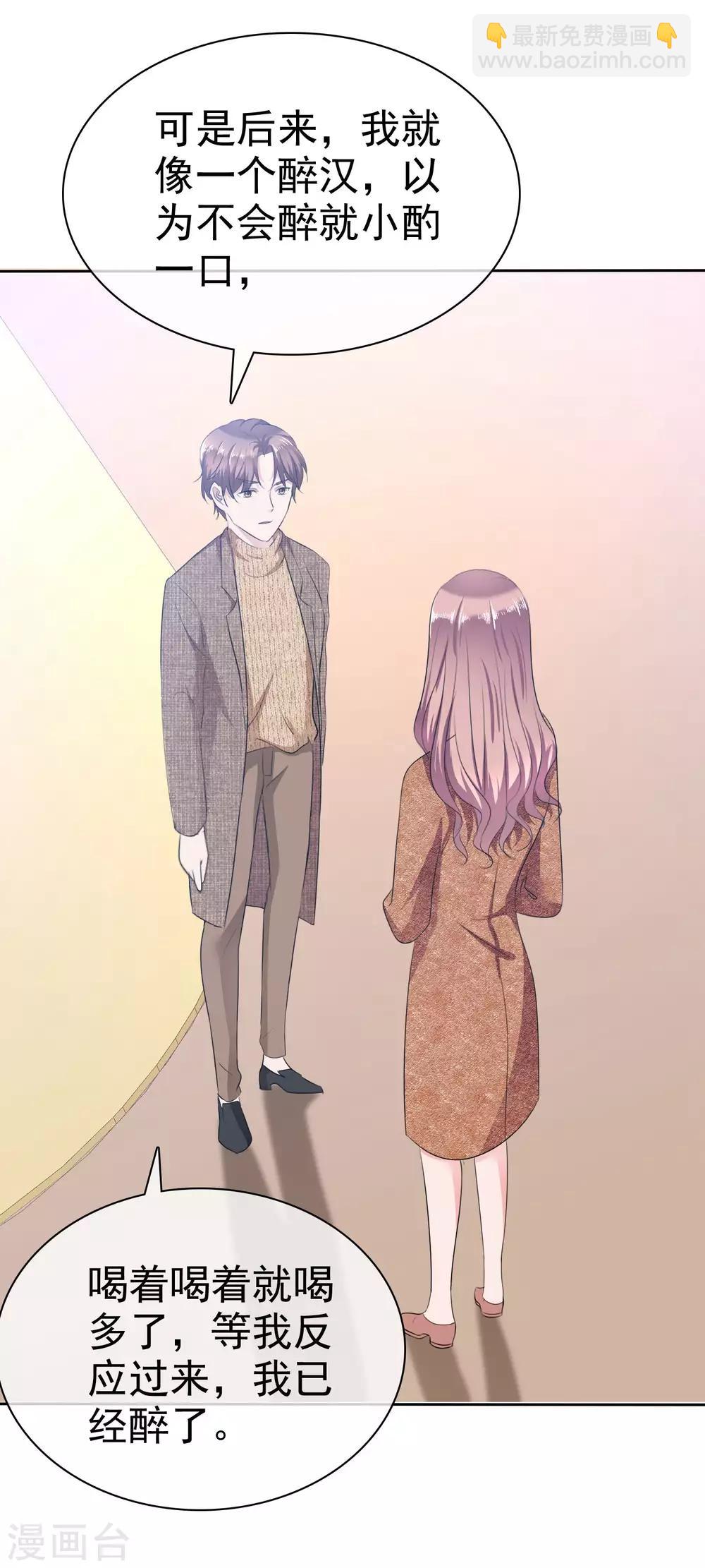 第108话 是我等了半辈子的人-第110话