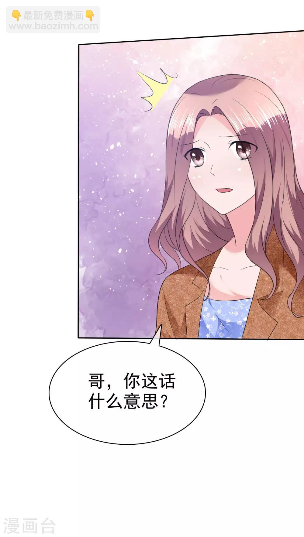 第108话 是我等了半辈子的人-第110话
