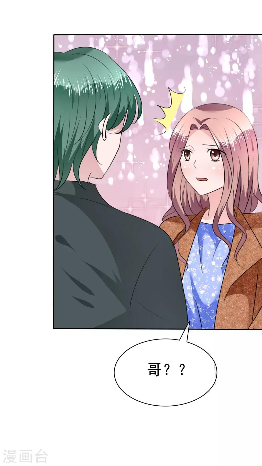 第108话 是我等了半辈子的人-第110话