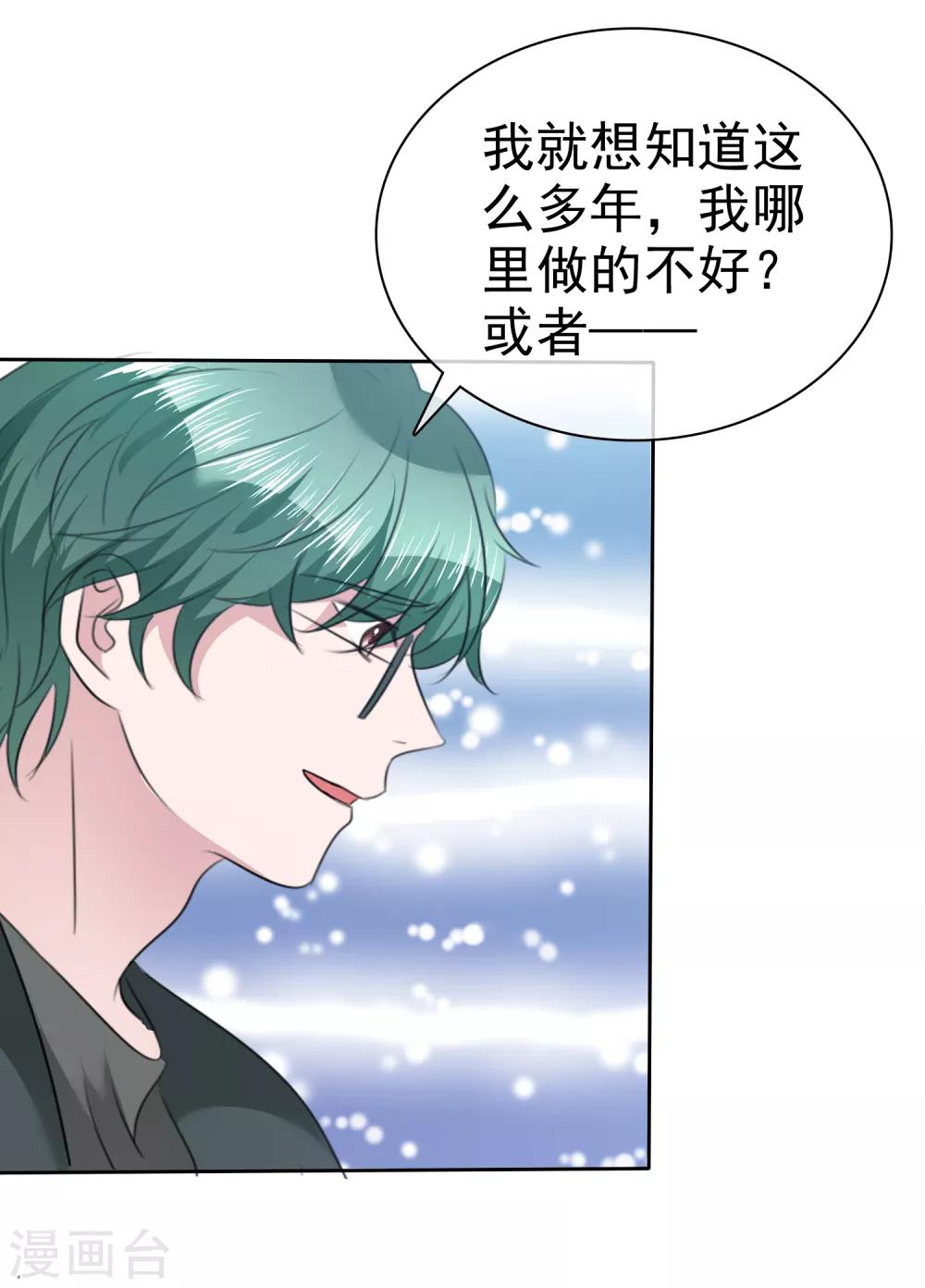 第108话 是我等了半辈子的人-第110话