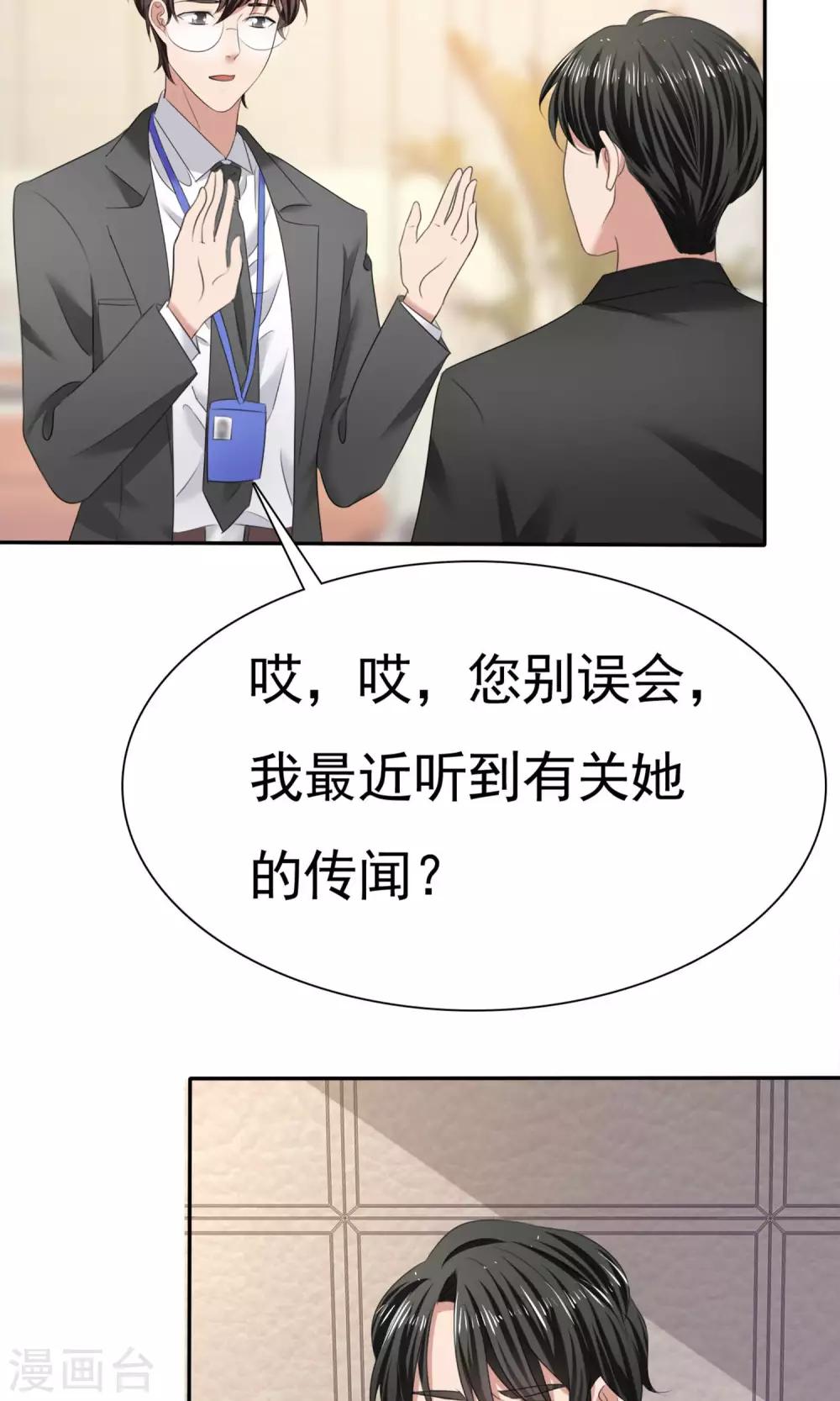 第11话 误会之始-第12话