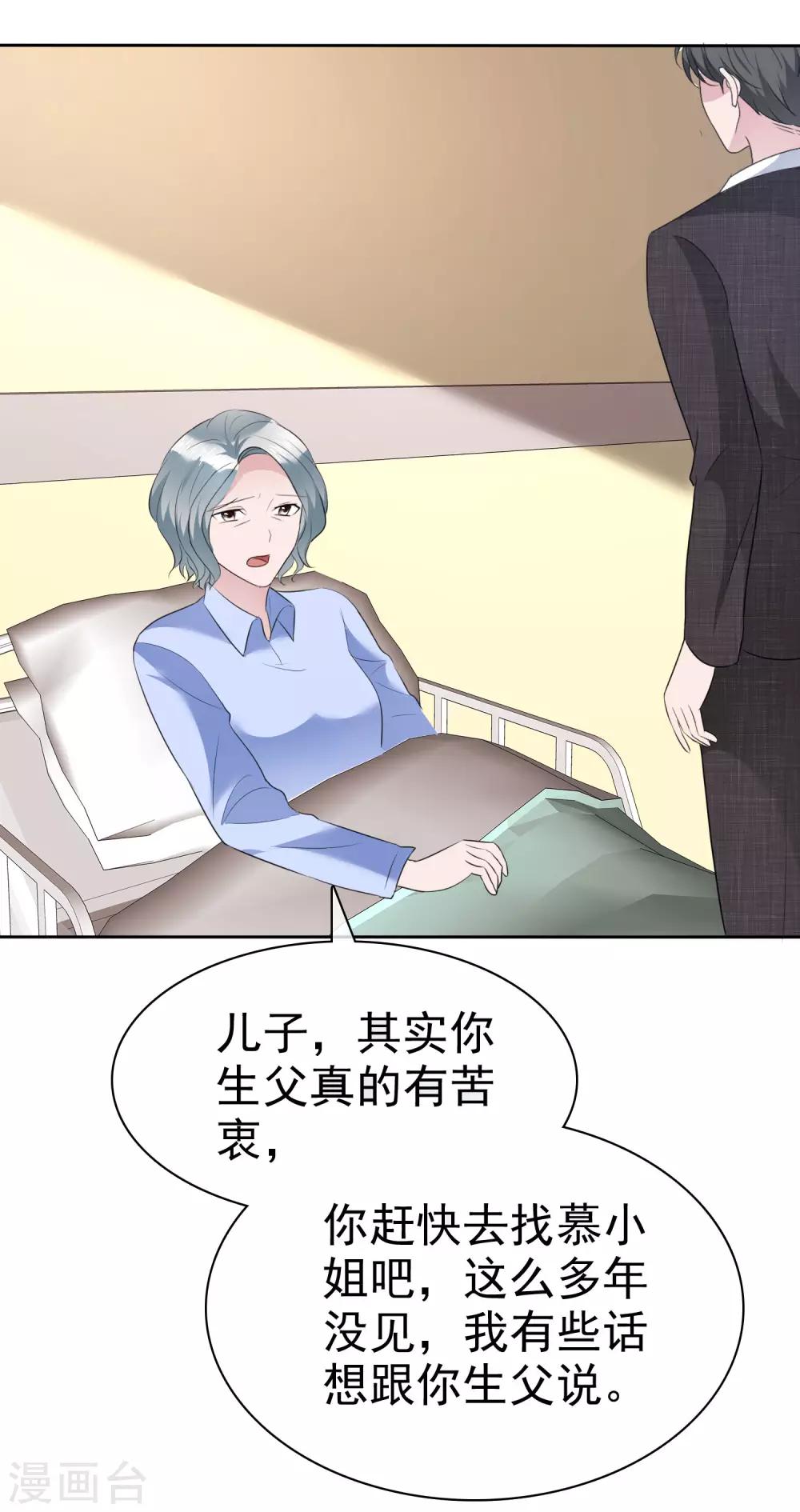 第110话 陈夫人醒了-第112话