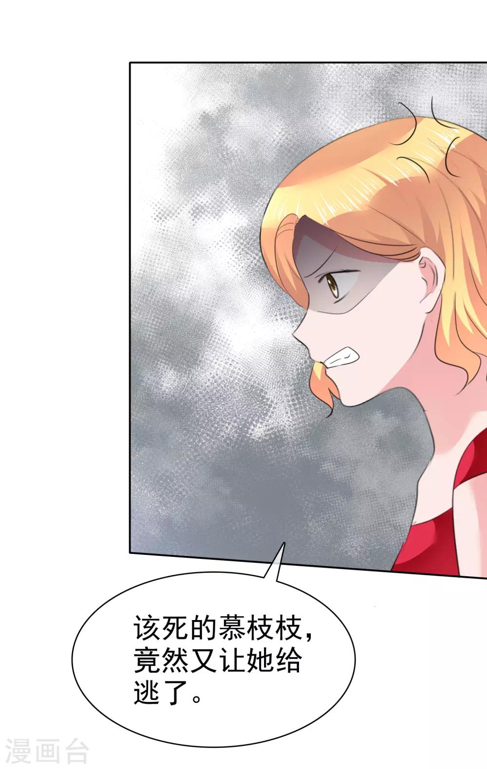 第112话 就算是死，我也得拖着她-第114话