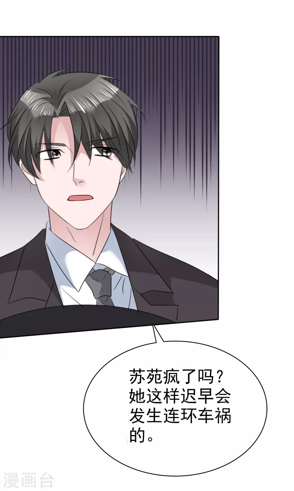 第112话 就算是死，我也得拖着她-第114话
