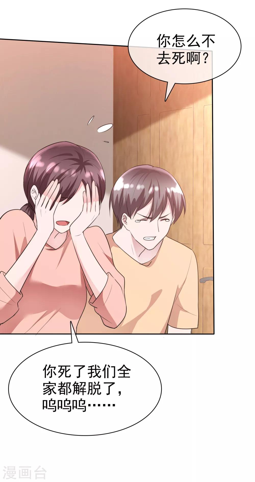 第2季1话 为什么要寻死呢？-第116话