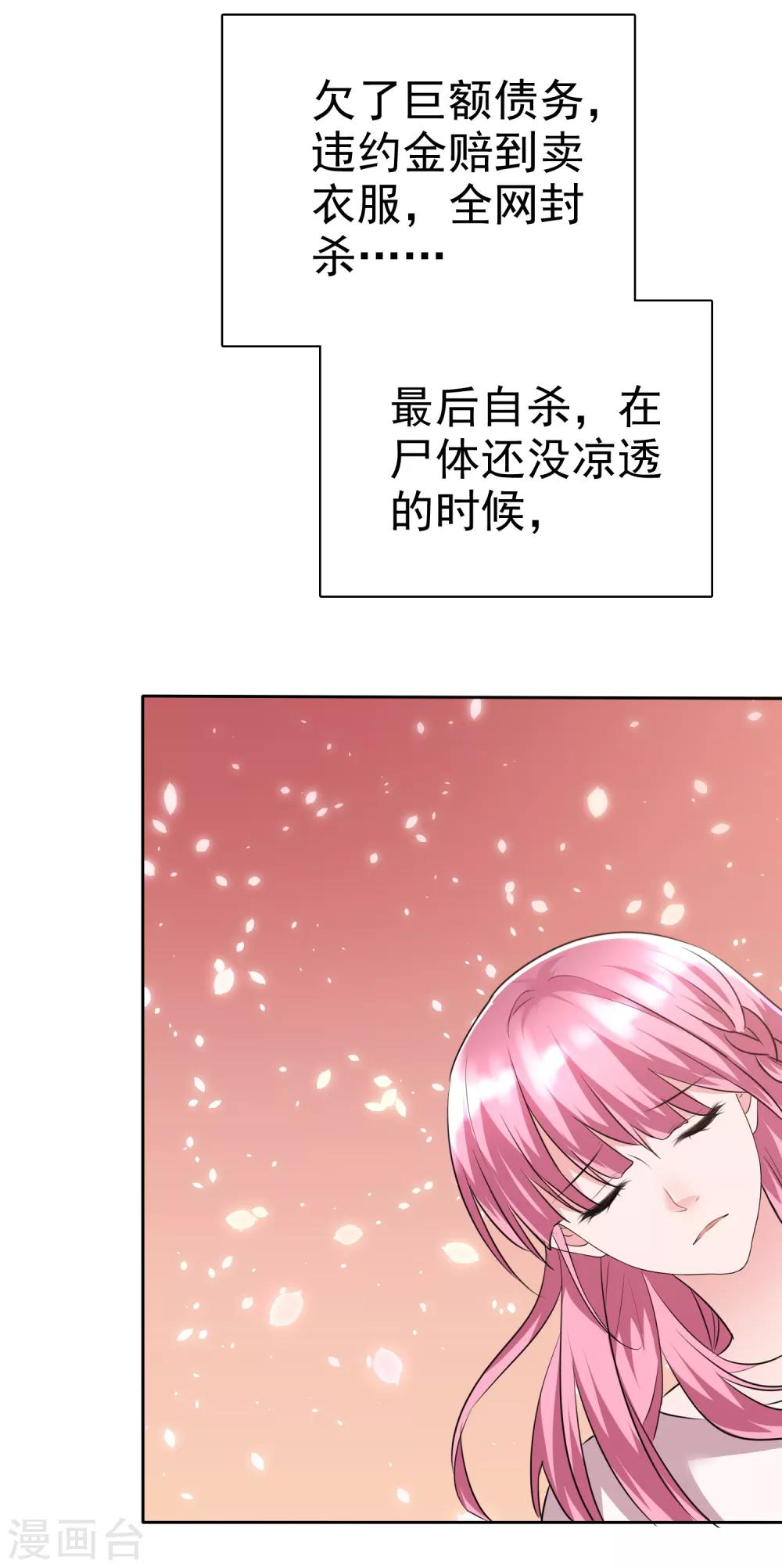 第2季1话 为什么要寻死呢？-第116话