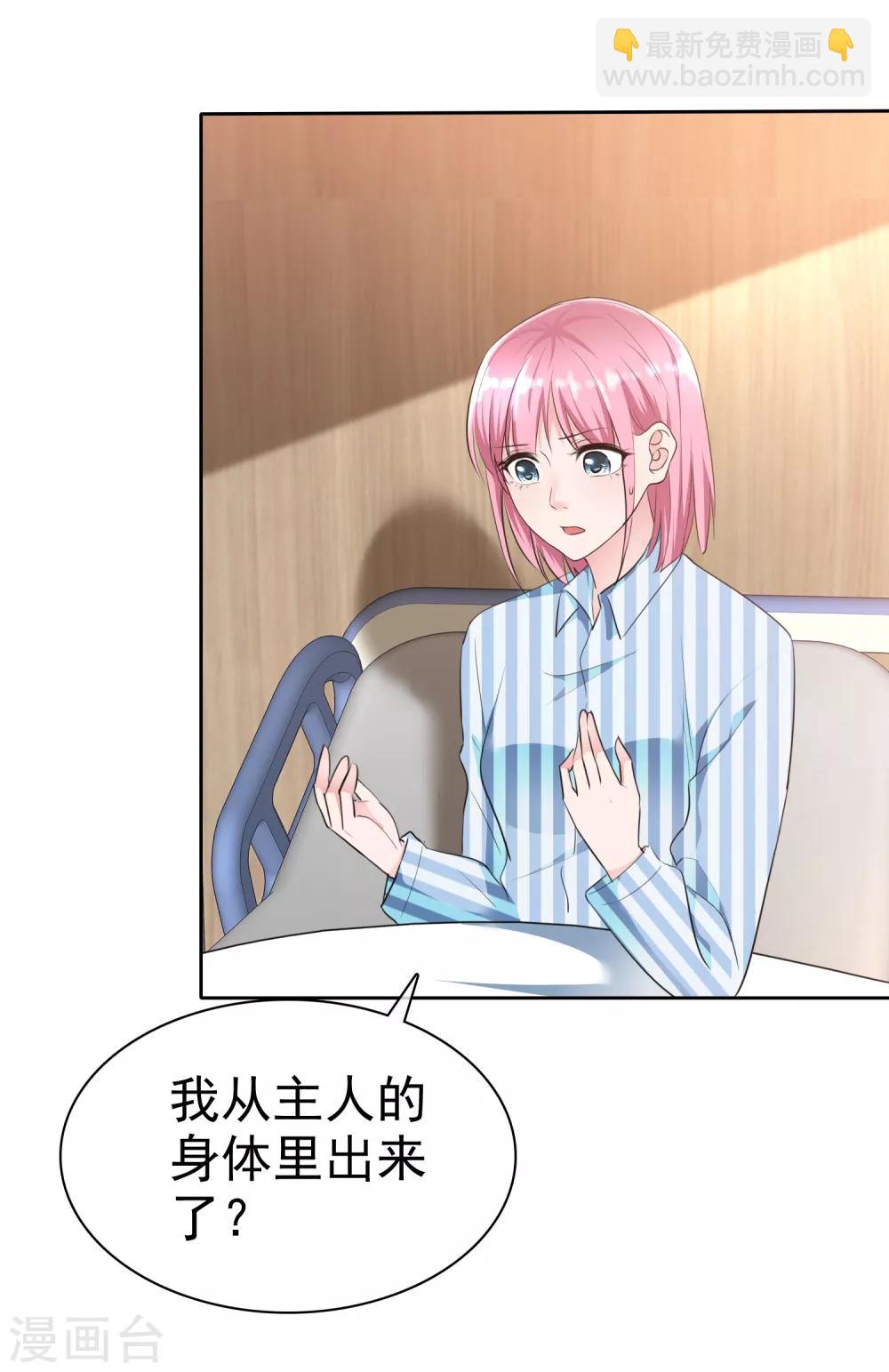 第2季1话 为什么要寻死呢？-第116话