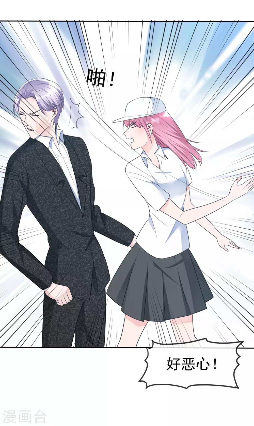 第2季3话 这女人换套路了？-第118话