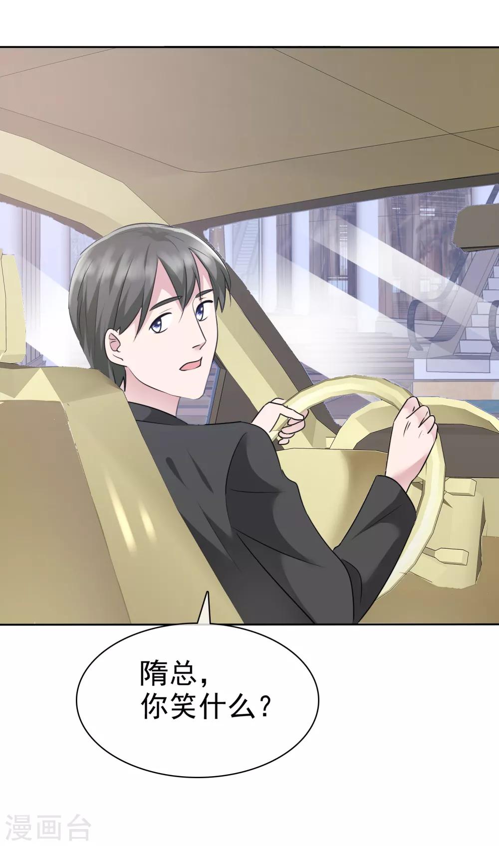 第2季3话 这女人换套路了？-第118话