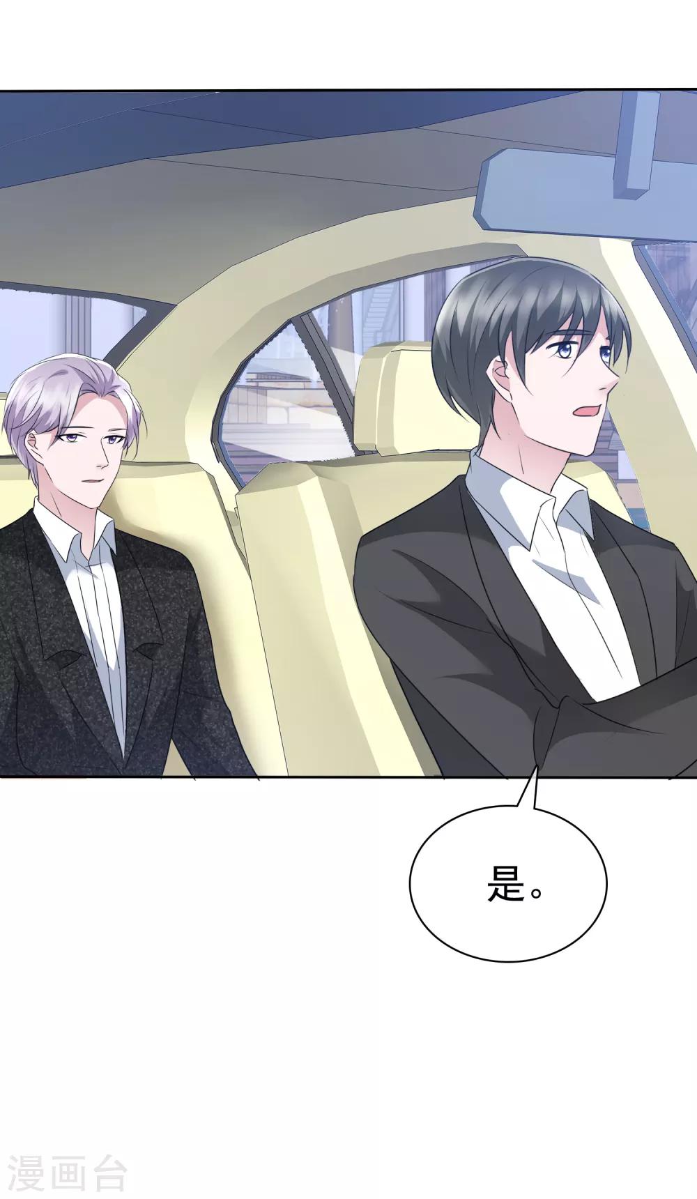 第2季3话 这女人换套路了？-第118话