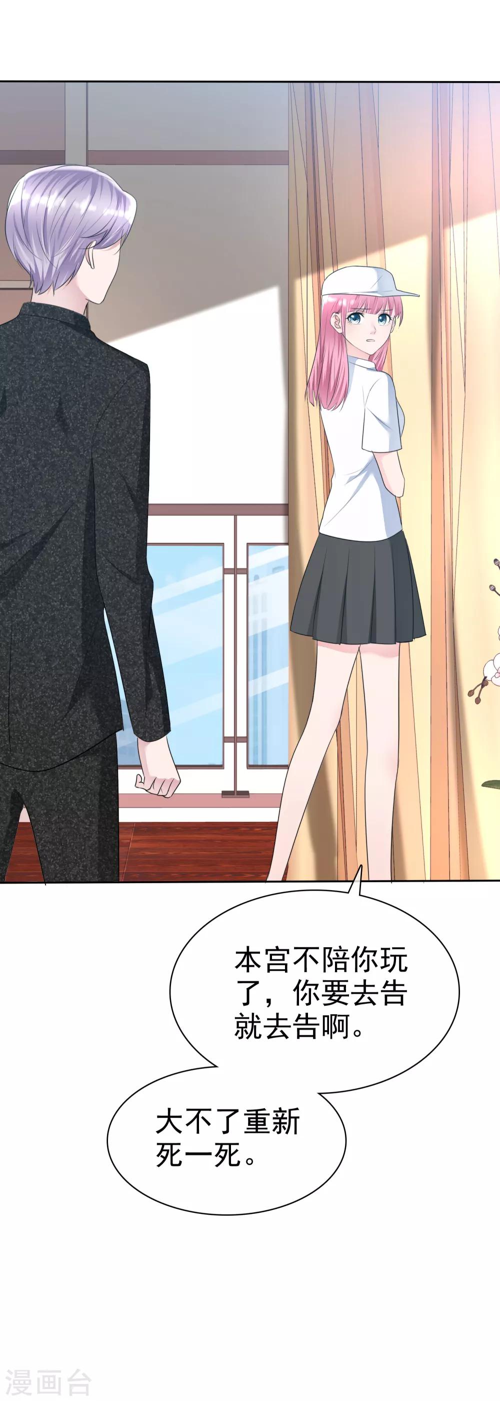 第2季3话 这女人换套路了？-第118话