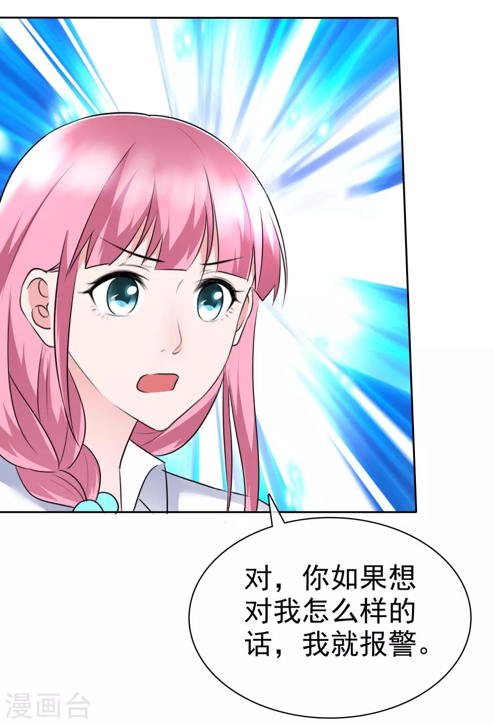 第2季5话 我要你的心干什么？-第120话