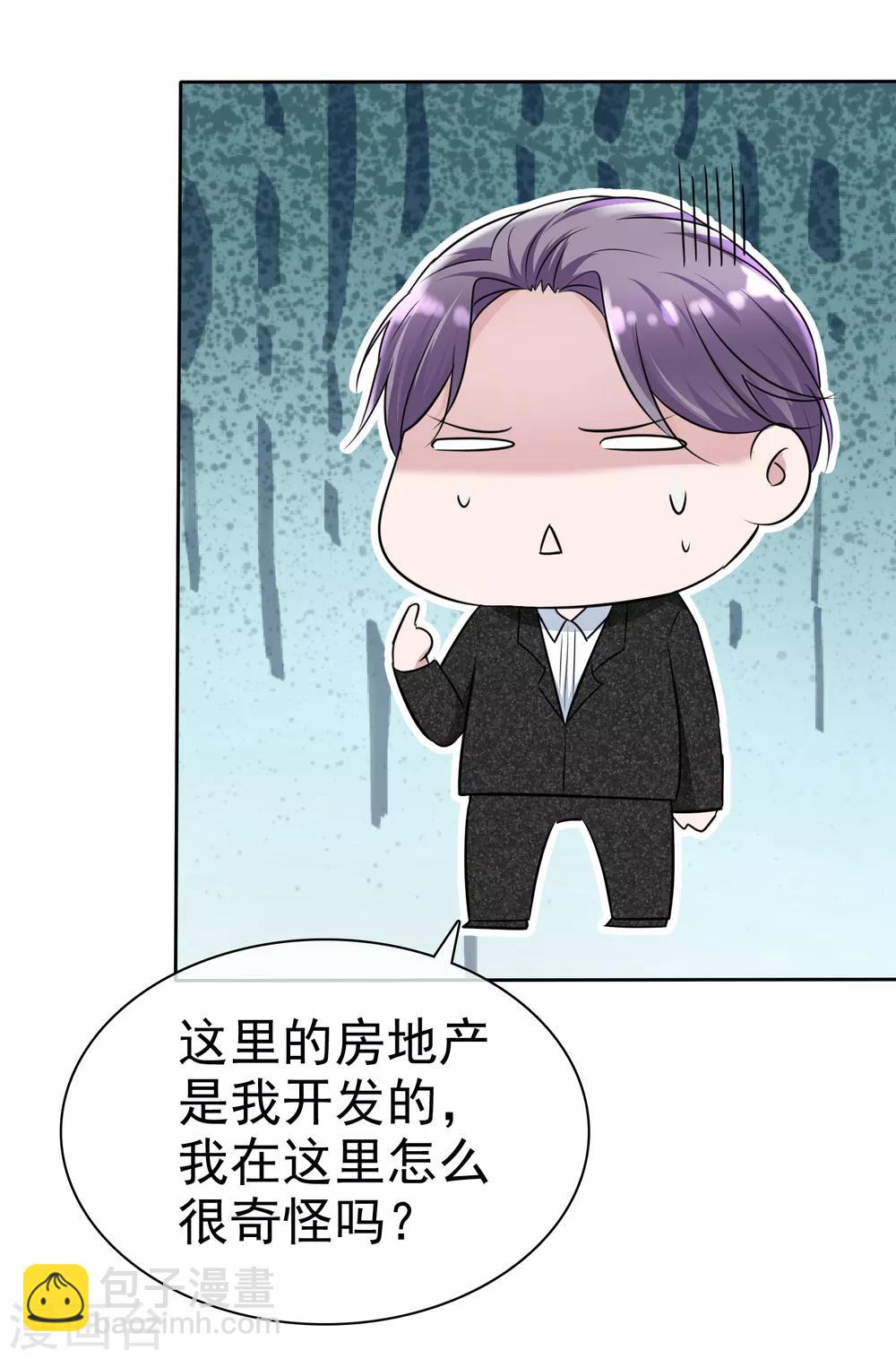 第2季5话 我要你的心干什么？-第120话