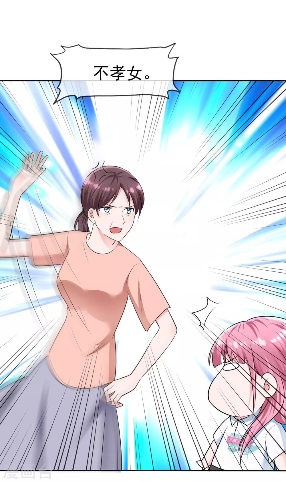 第2季5话 我要你的心干什么？-第120话