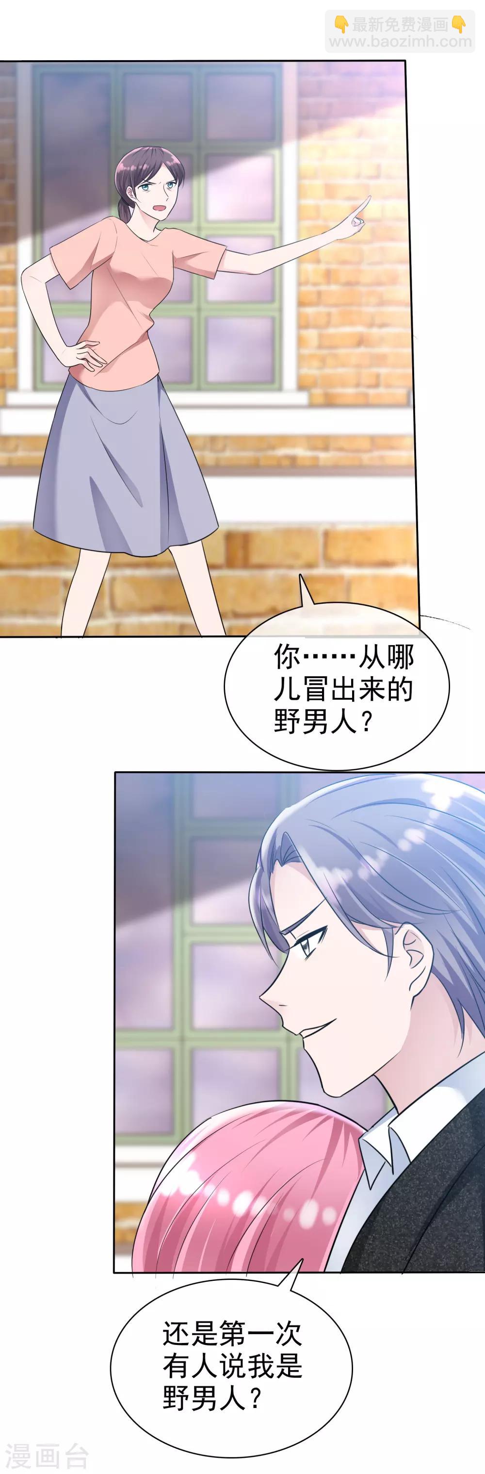 第2季5话 我要你的心干什么？-第120话