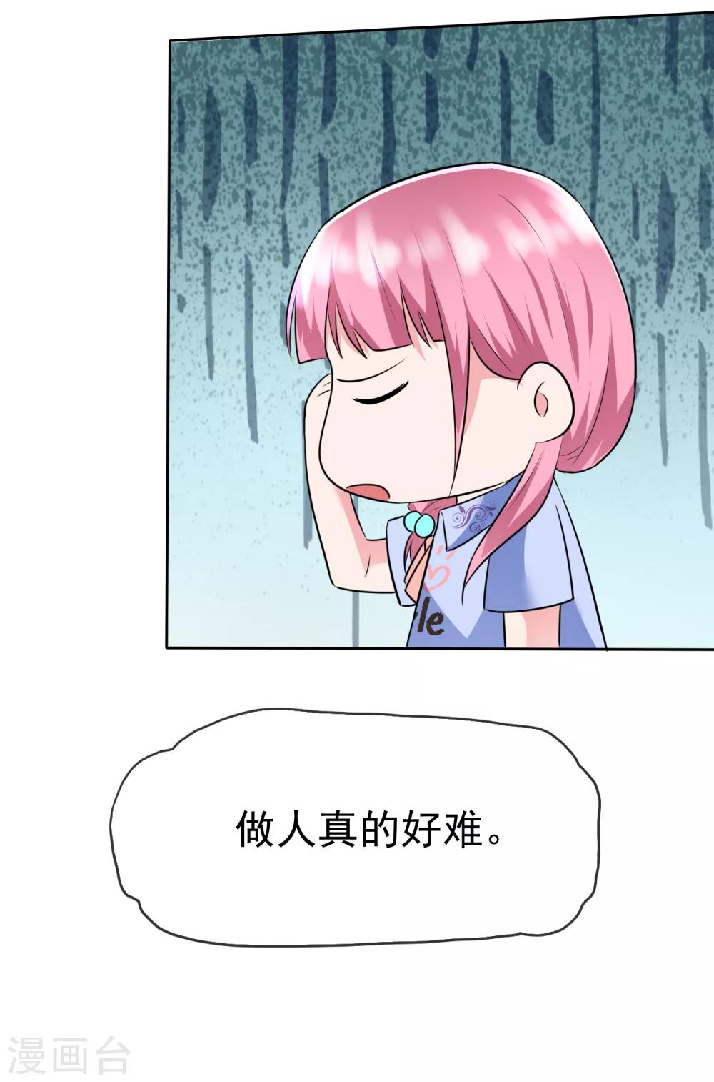 第2季7话 做人真的好难-第122话