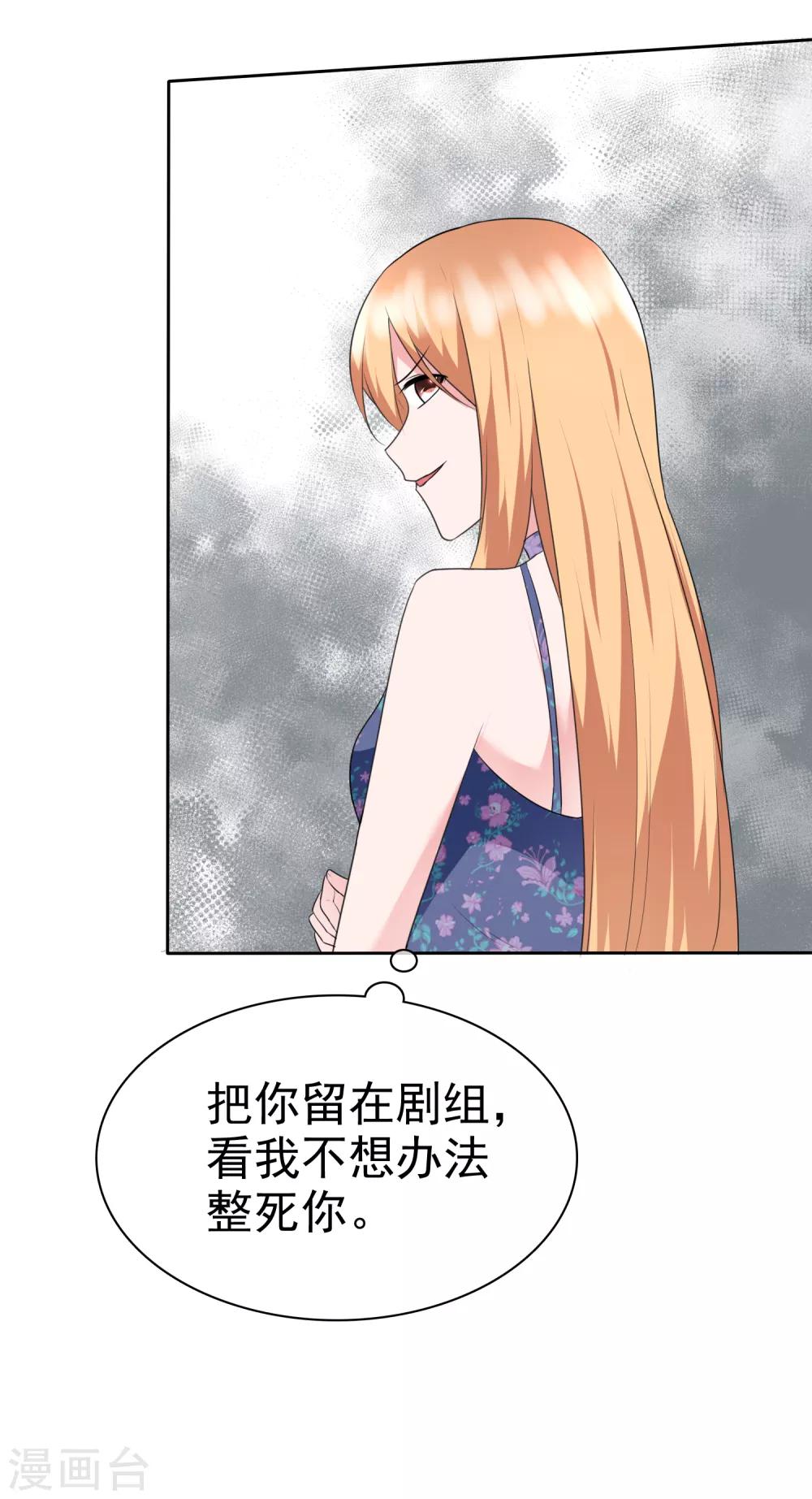 第2季7话 做人真的好难-第122话
