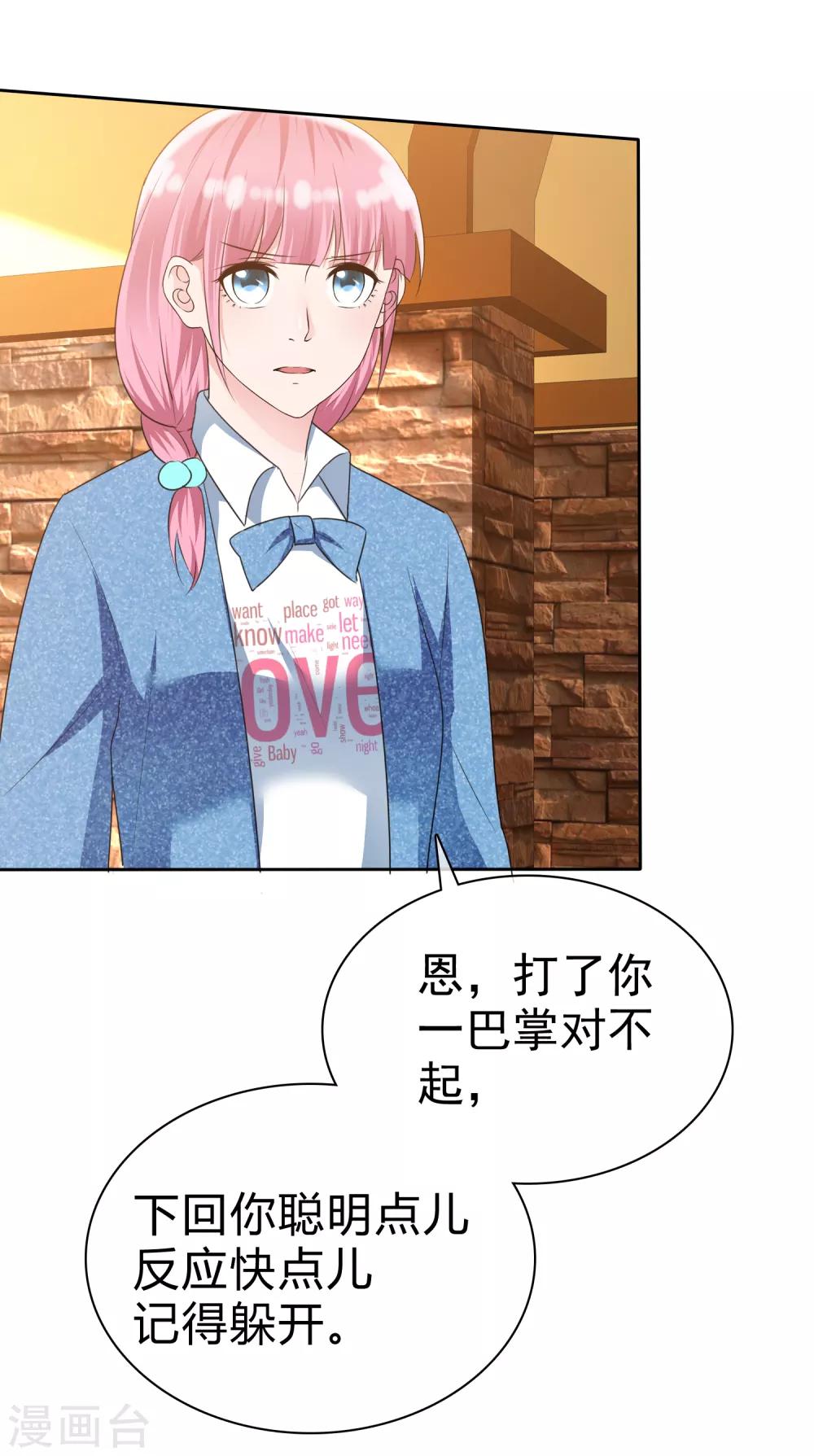 第2季9话 当真眼瞎-第124话