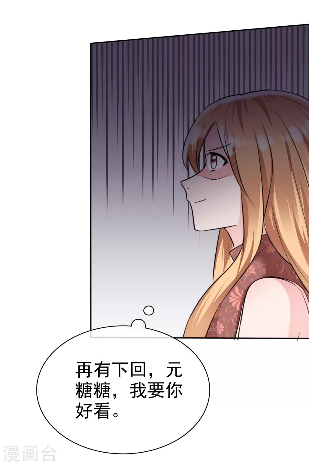 第2季9话 当真眼瞎-第124话
